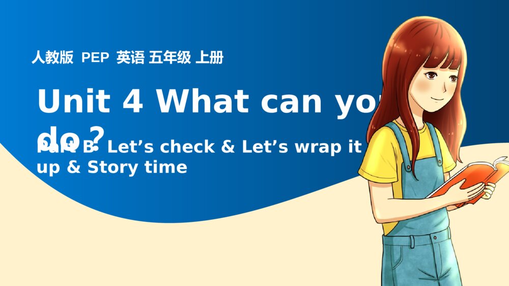 英语五年级上册课件Unit4 what can you do1