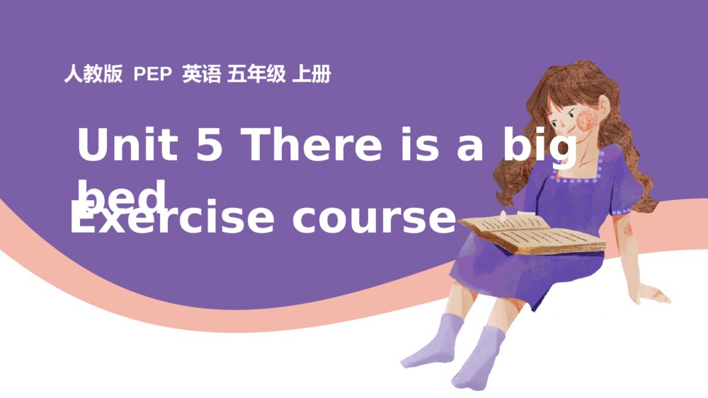 英语五年级上册Unit 5 Exercisec ourse课件1