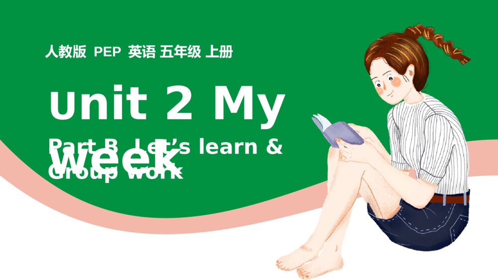 英语五年级上册课件Unit2 My week Part B lets learn-Group work1