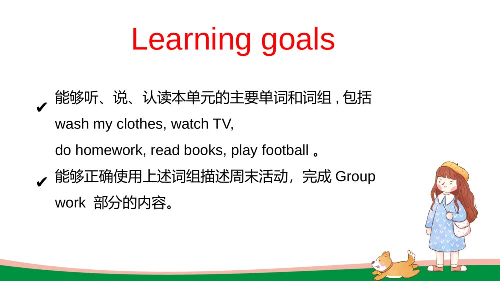 英语五年级上册课件Unit2 My week Part B lets learn-Group work2