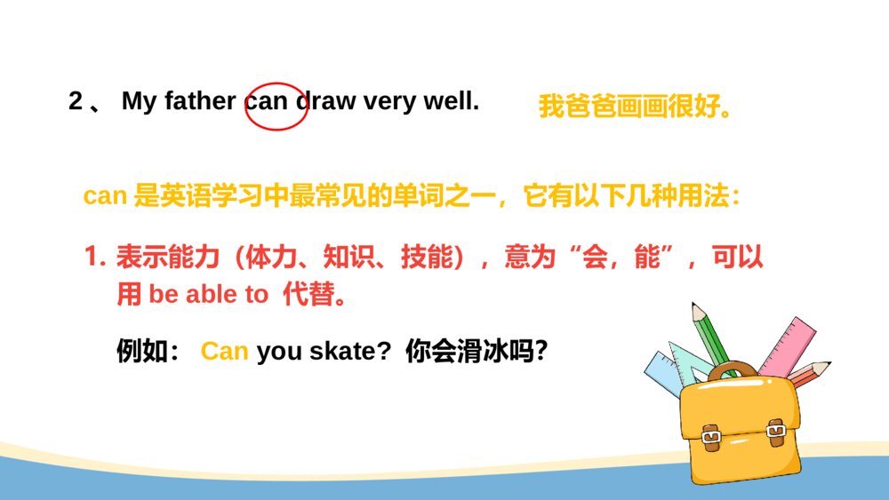 英语五年级上册课件Unit 5 Part B Lets try & Lets talk9
