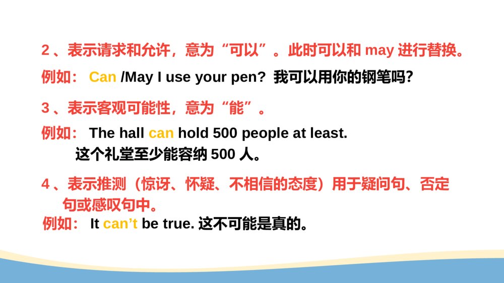 英语五年级上册课件Unit 5 Part B Lets try & Lets talk10