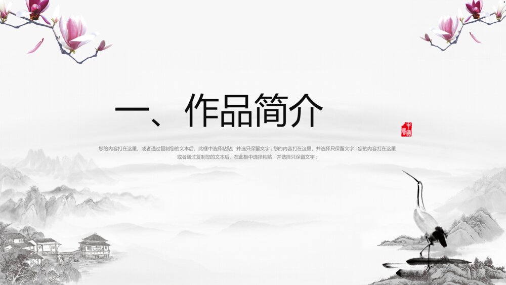 《长歌行》人教版小学六年级语文教学PPT课件ppt3