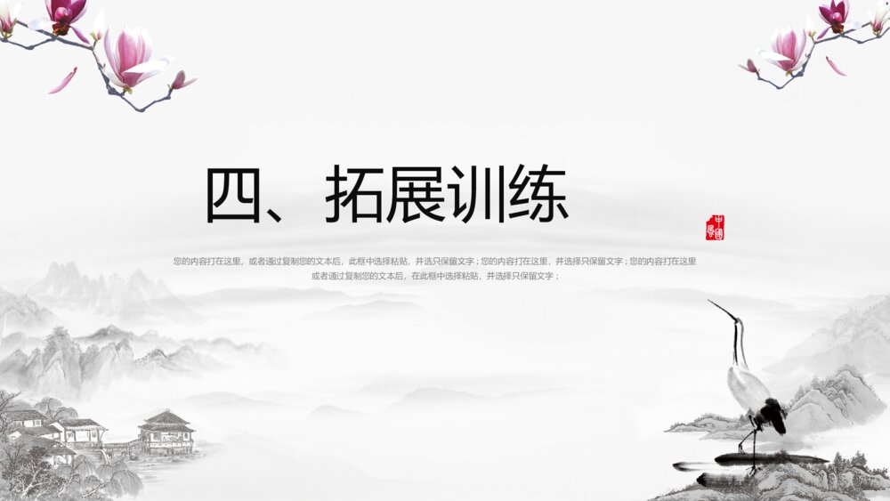 《长歌行》人教版小学六年级语文教学PPT课件ppt10