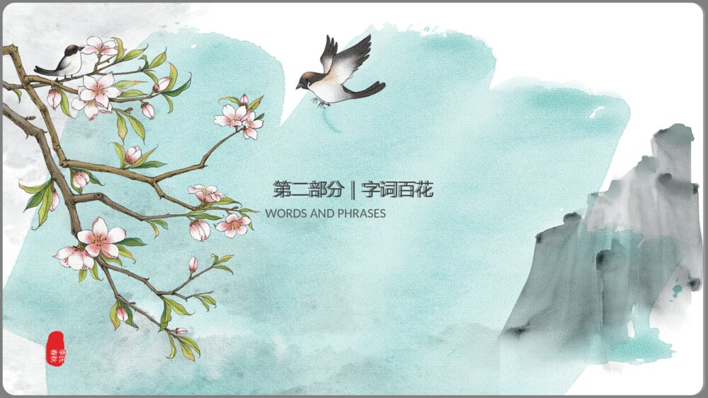 《珍珠鸟》小学语文人教五年级上第4课教学PPT课件7