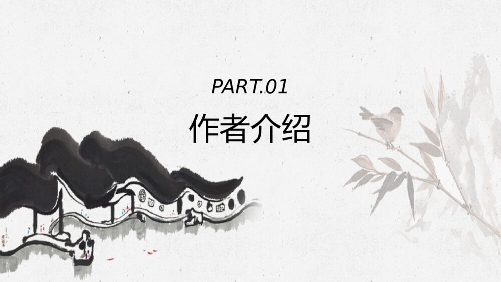 《再塑生命的人》人教版七年级语文教学PPT课件3
