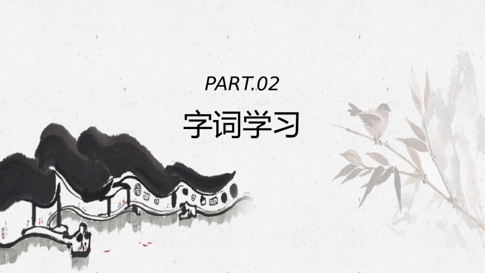 《再塑生命的人》人教版七年级语文教学PPT课件8