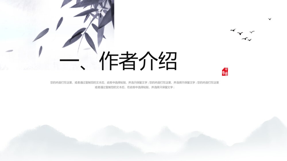 《再别康桥》人教版高中语文教学PPT课件3