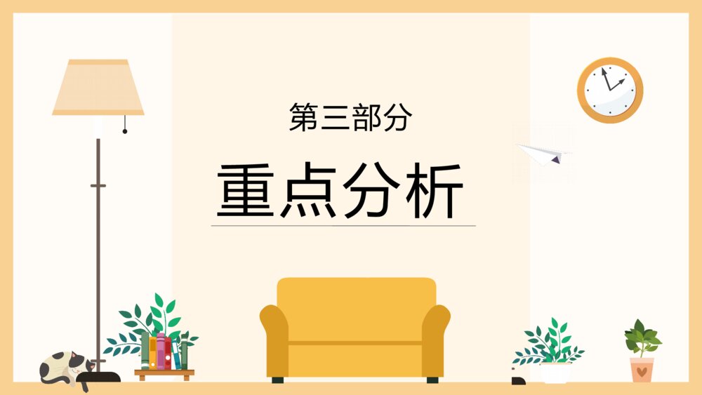 《再塑生命的人》七年级语文教学PPT课件9