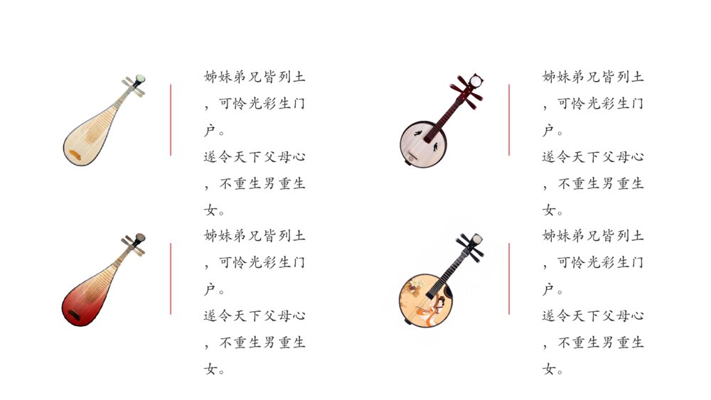 《长恨歌》中国风水墨古风诗词PPT课件7