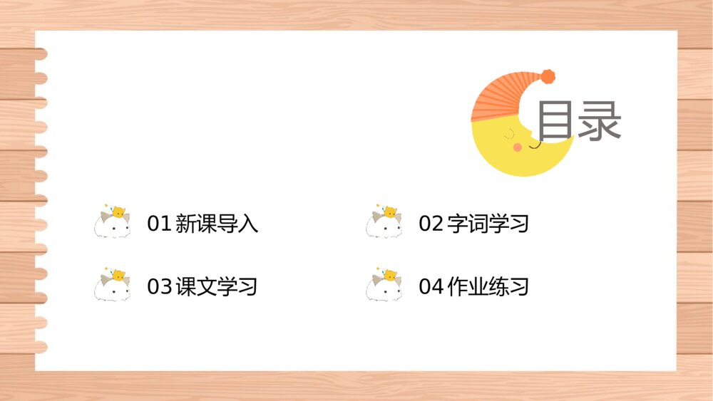 《小蝌蚪找妈妈》人教版小学二年级语文教学PPT课件2