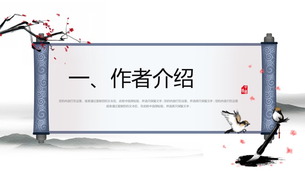 《游子吟》小学三年级语文教学PPT课件3