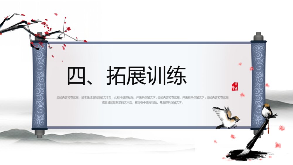 《游子吟》小学三年级语文教学PPT课件10