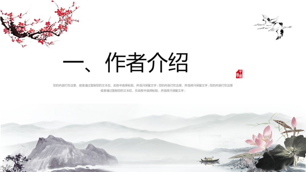 《夜雨寄北》初中语文七年级教学PPT课件3