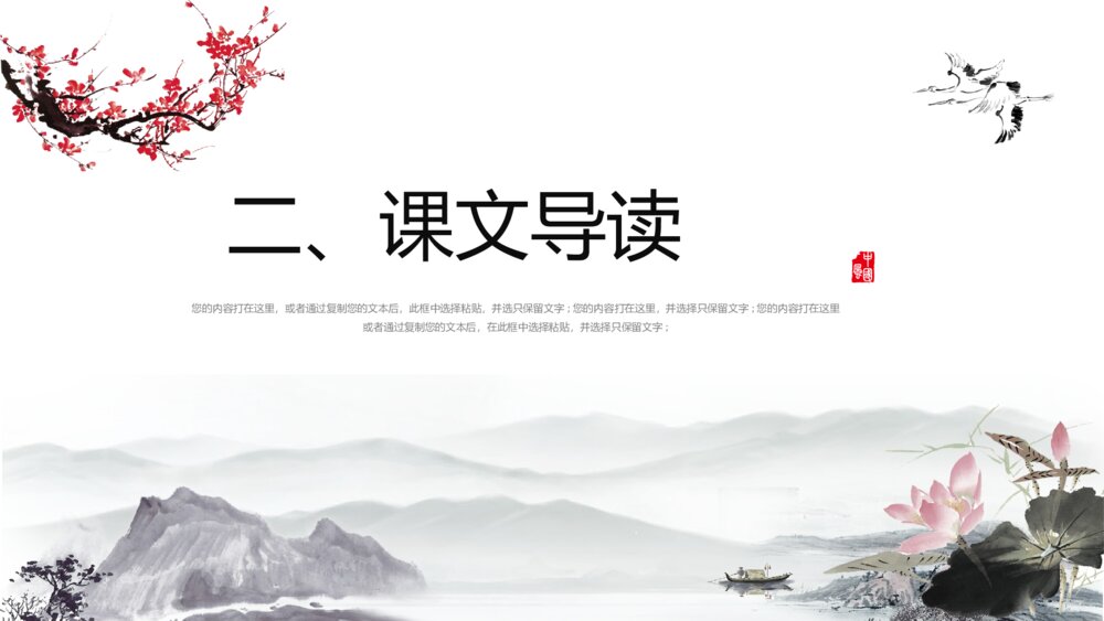 《夜雨寄北》初中语文七年级教学PPT课件5