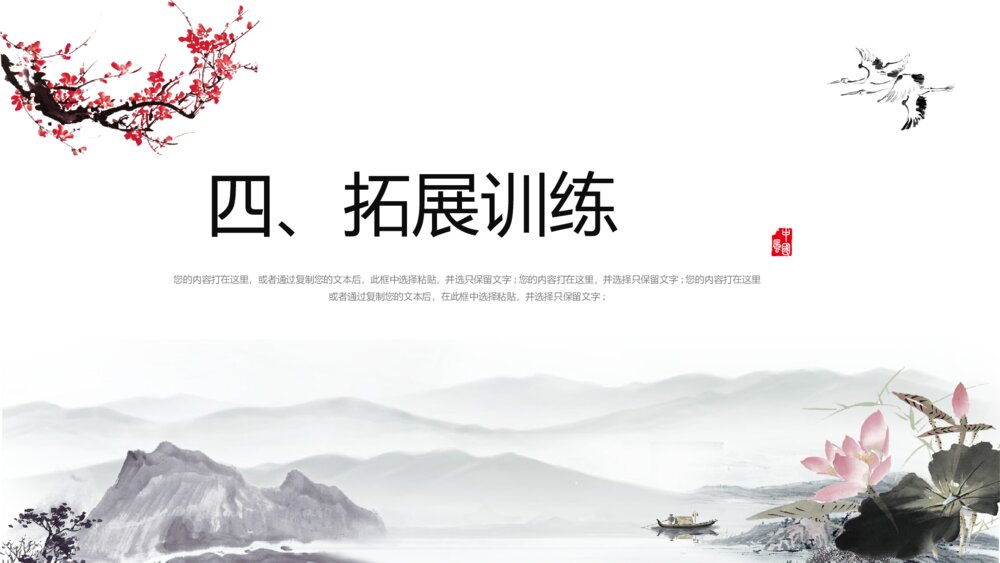 《夜雨寄北》初中语文七年级教学PPT课件10