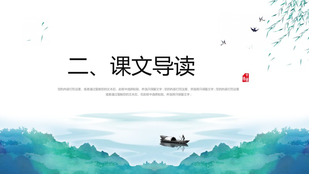 《咏柳》小学三年级语文教学课件ppt5