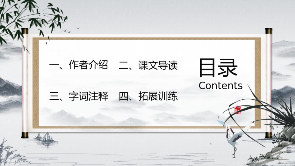 《饮湖上初晴后雨》小学三年级语文教学PPT课件2