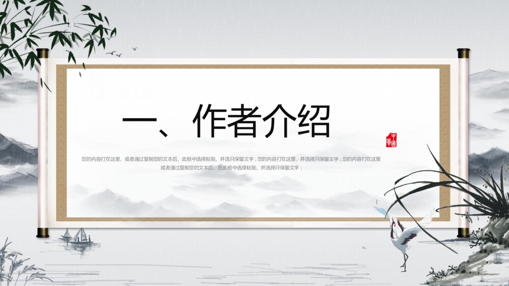 《饮湖上初晴后雨》小学三年级语文教学PPT课件3