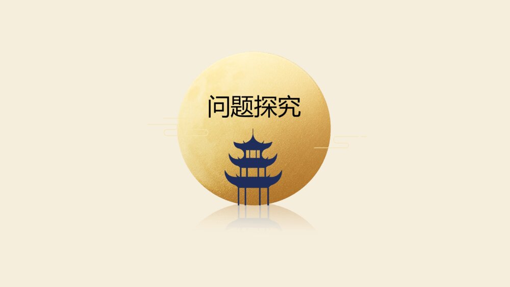 《乡愁》语文人教版九年级下册教学PPT课件8