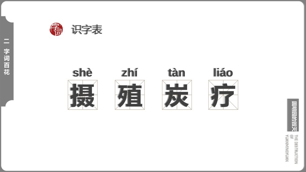 《太阳》人教版语文五年级上第16课教学PPT课件7