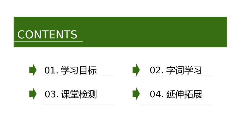 《汤姆索亚历险记》人教版六年级语文教学PPT课件2