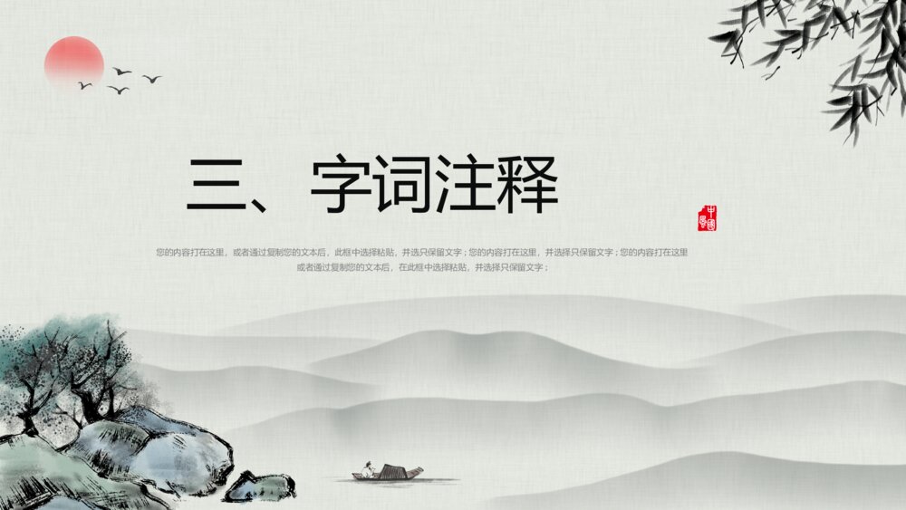 《送杜少府之任蜀州》语文八年级教学PPT课件9