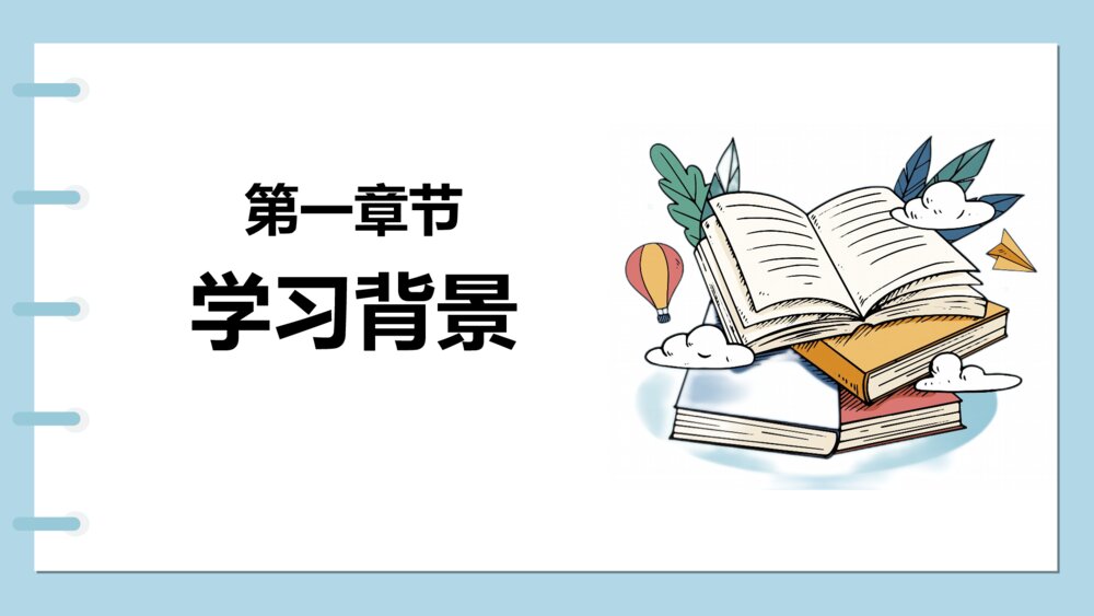 《宿新市徐公店》人教版语文四年级下教学PPT课件3