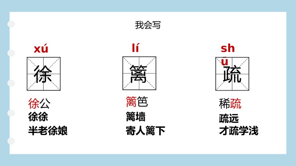 《宿新市徐公店》人教版语文四年级下教学PPT课件8