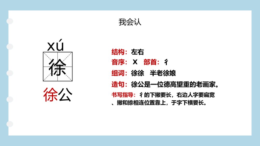 《宿新市徐公店》人教版语文四年级下教学PPT课件10