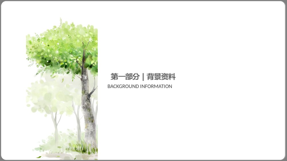 《四季之美》语文人教小学五年级上第22课教学课件4