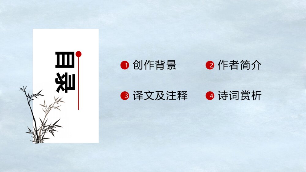 《山居秋暝》语文高二教学PPT课件2