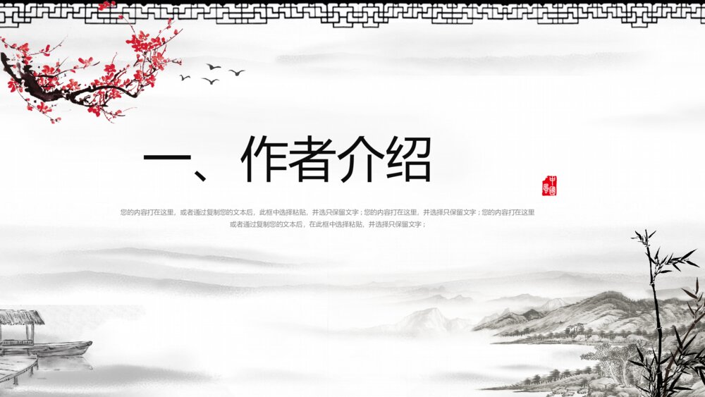 《使至塞上》初中语文八年级教学PPT课件3
