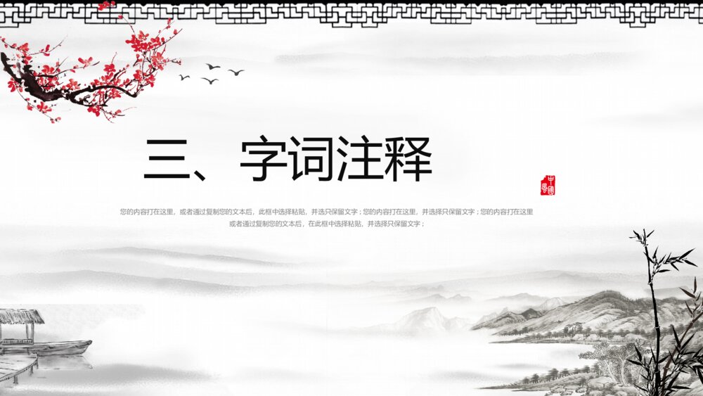 《使至塞上》初中语文八年级教学PPT课件8
