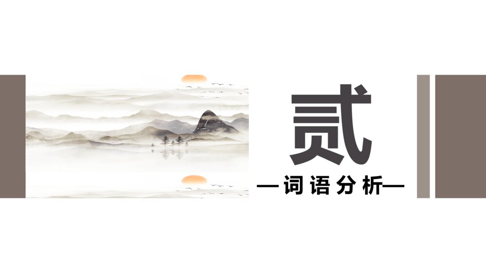 《蜀道难》人教版高中语文教学PPT课件5