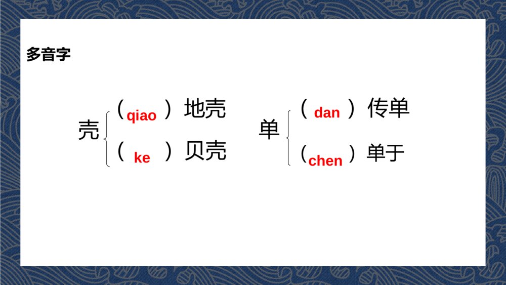 《说和做》语文七年级下册PPT教学课件10