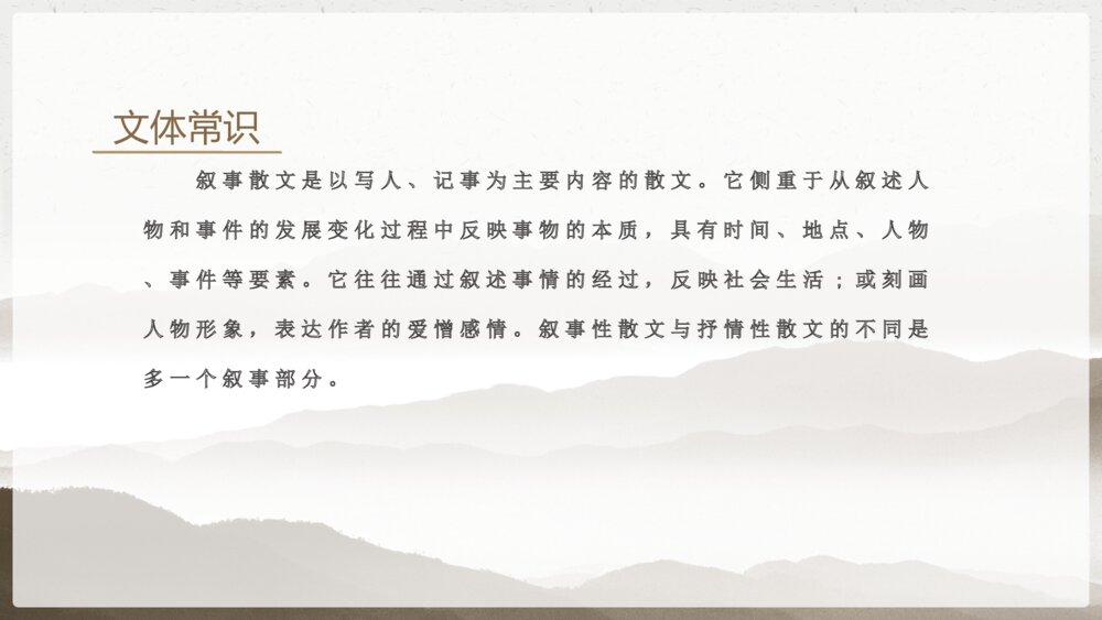 《秋天的怀念》初中语文教学PPT课件4