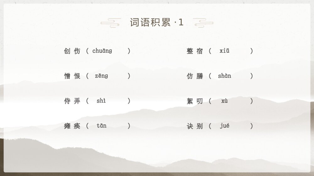 《秋天的怀念》初中语文教学PPT课件7