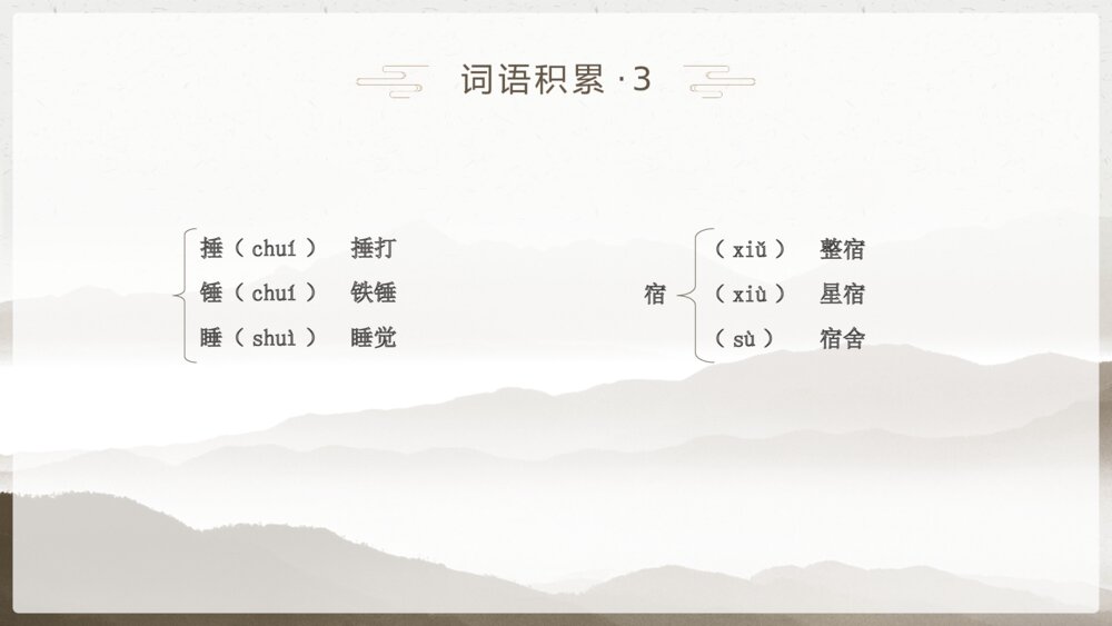 《秋天的怀念》初中语文教学PPT课件9