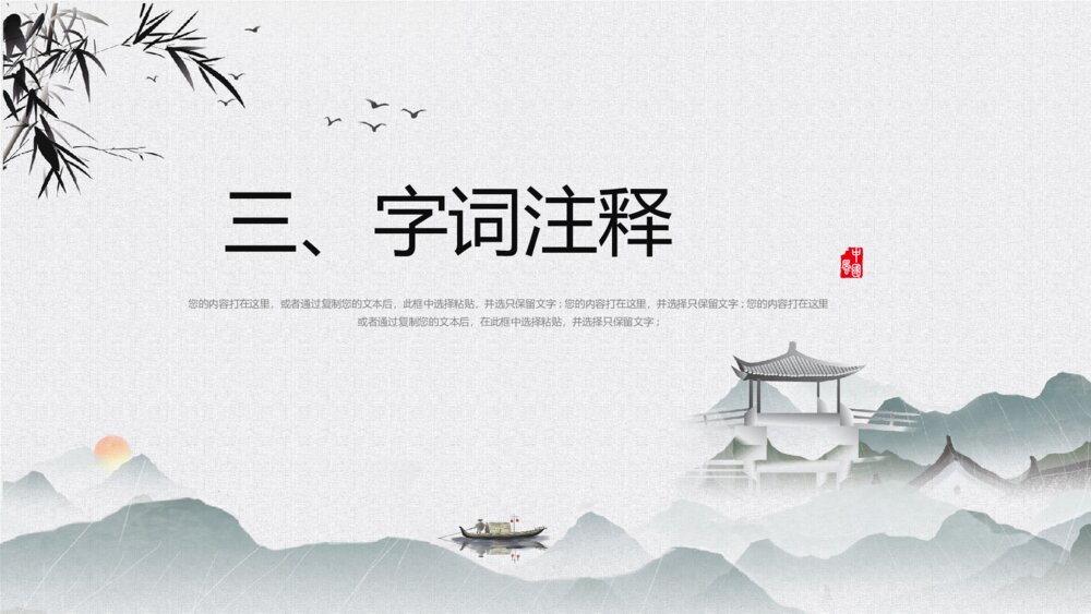 《记承天寺夜游》语文八年级教学PPT课件9