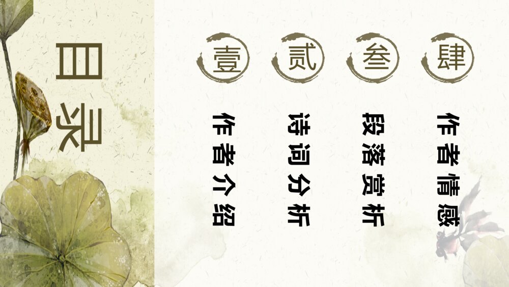 《兰亭集序》人教版高二上语文PPT课件2