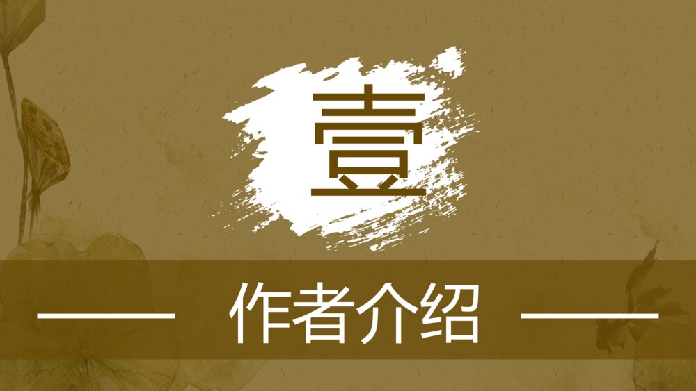 《兰亭集序》人教版高二上语文PPT课件3