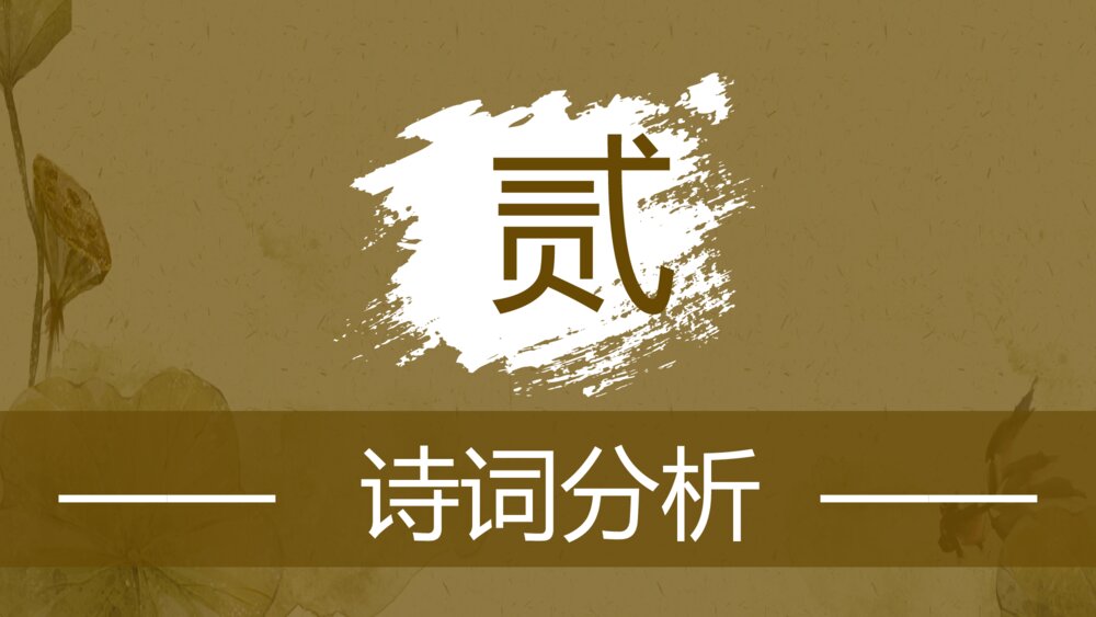 《兰亭集序》人教版高二上语文PPT课件5