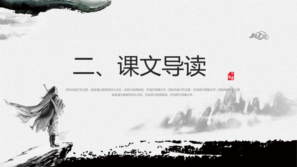 《将进酒》人教版语文高二教育教学PPT课件6