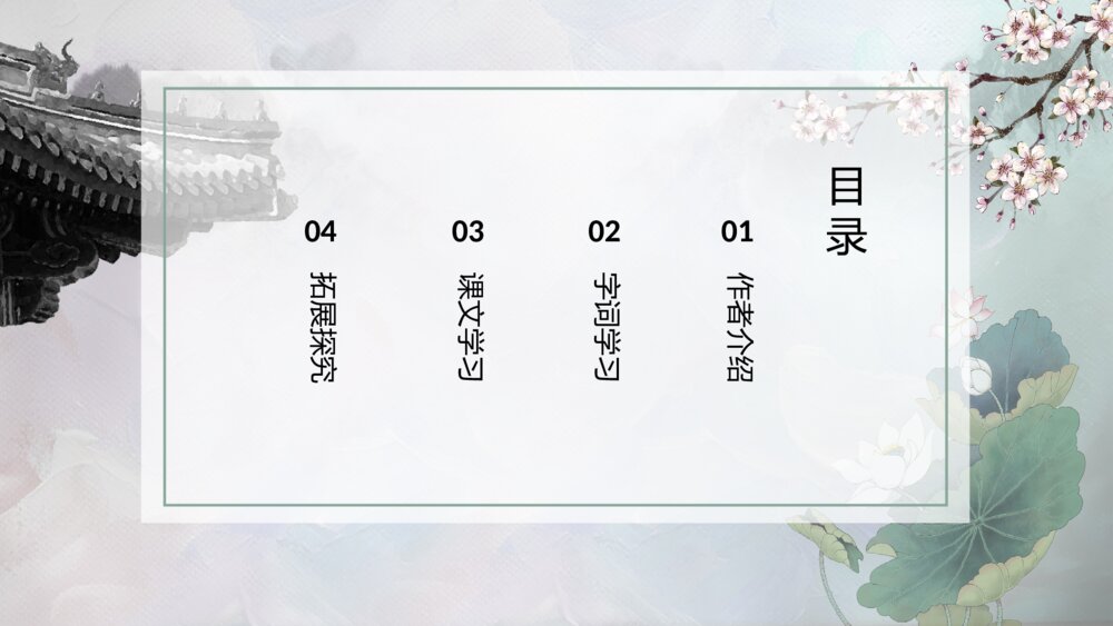 《兼爱》人教版高二语文选修教学PPT课件2