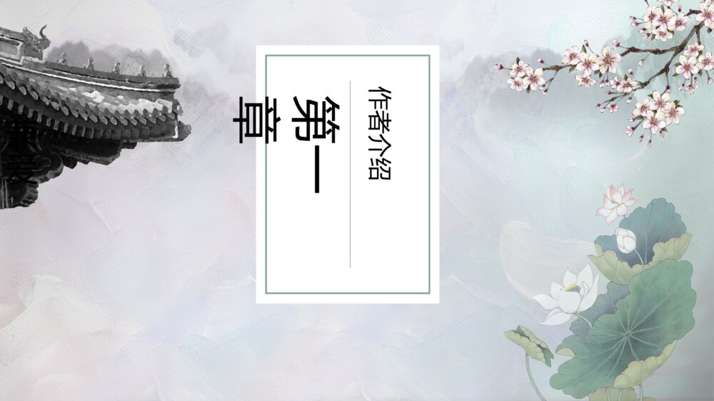 《兼爱》人教版高二语文选修教学PPT课件3