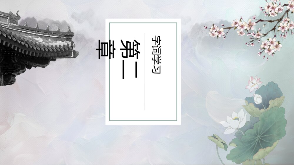 《兼爱》人教版高二语文选修教学PPT课件6