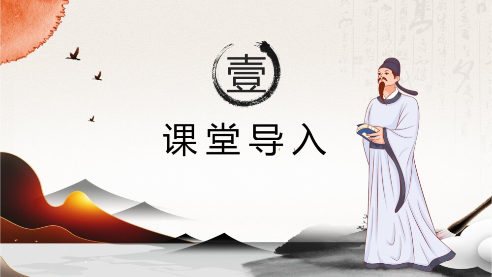 《古人谈读书》部编版小学五年级语文教学PPT课件2