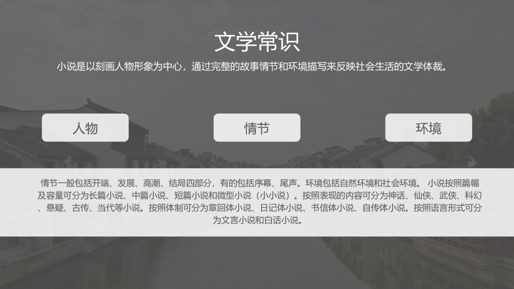 《故乡》人教版九年级语文鲁迅PPT教学课件4