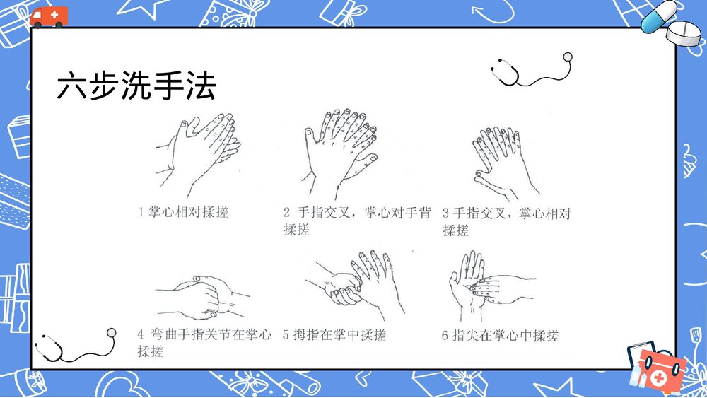 防护服穿脱流程ppt课件3